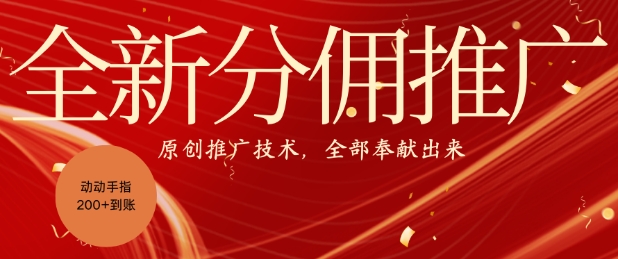 全新零鲁项目，动动手指轻松日入一张客创社 - 专注互联网轻资产创业及网络项目资源整合与分享客创社 - 专注互联网轻资产创业及网络项目资源整合与分享