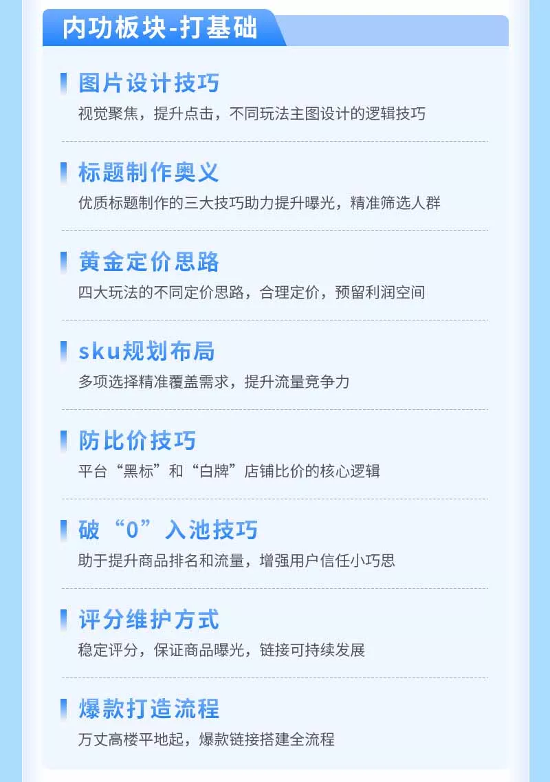 拼多多SVIP实操课-26年7月，截流卡大促+无痕涨价+无限群爆