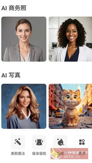 AirBrush Ai智能修图v7.21.0 高级版 AirBrush Ai智能修图v7.21.0 高级版