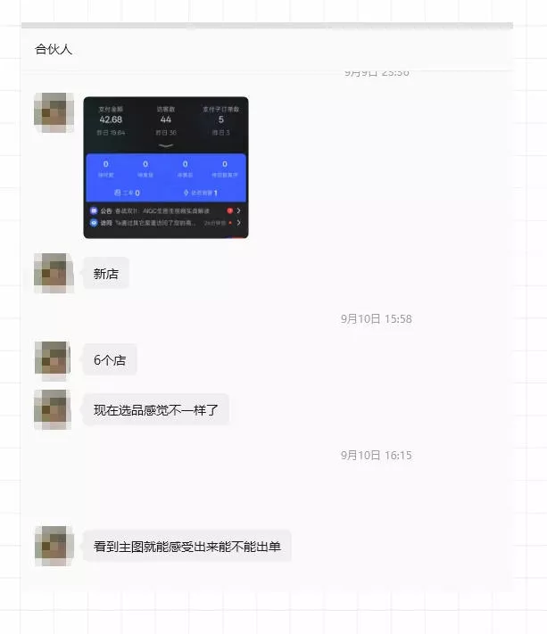 2026薅流虚拟陪跑第4期：从软件半自动选品、AI主图制作到多平