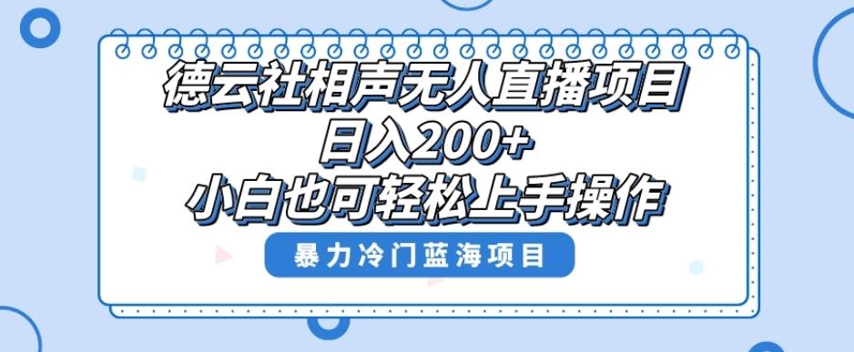 十万个富翁修炼宝典之8.微信群+自动成交站，刚需虚拟产品，一天200+客创社 - 专注互联网轻资产创业及网络项目资源整合与分享客创社 - 专注互联网轻资产创业及网络项目资源整合与分享