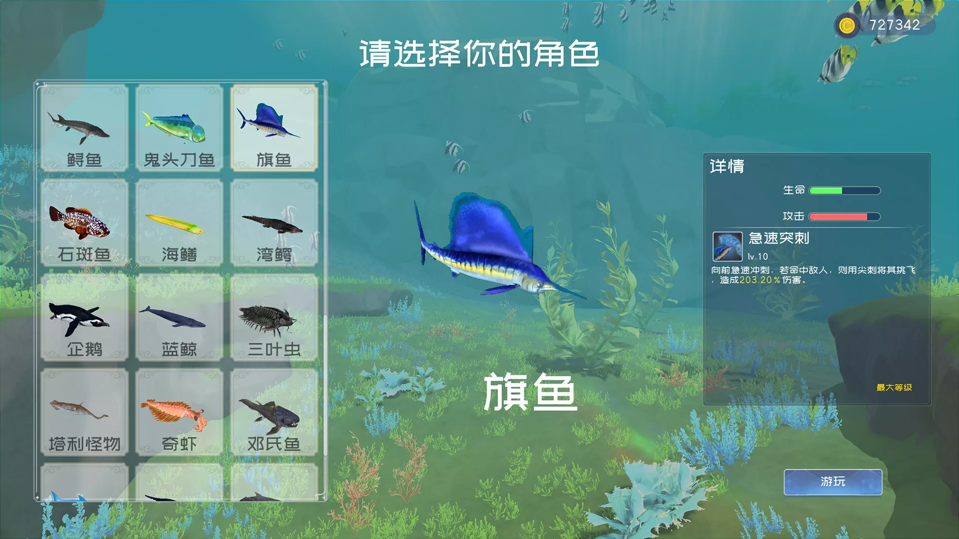 深蓝：吞噬进化/Deep Blue: Devour and Evolve 新游发布
