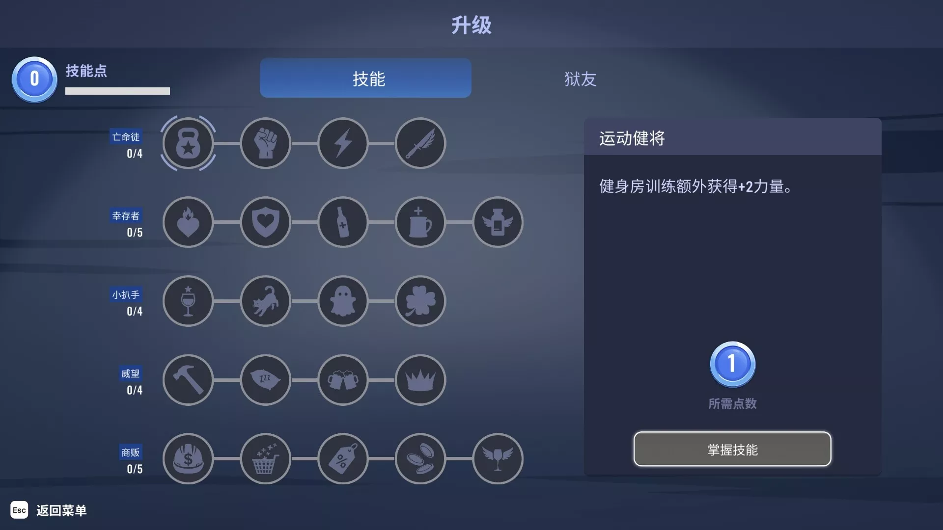监狱生存模拟器/Hoosegow: Prison Survival 新游发布