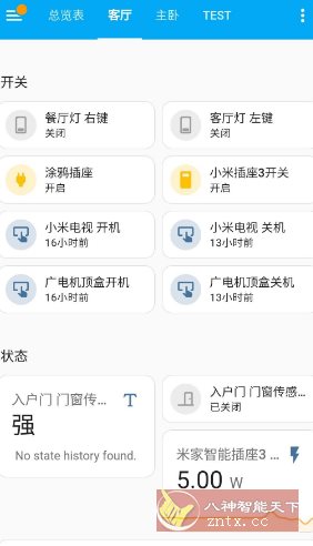 Home Assistant客创社区-专注互联网轻资产资源整合与分享客创社区-专注互联网轻资产资源整合与分享