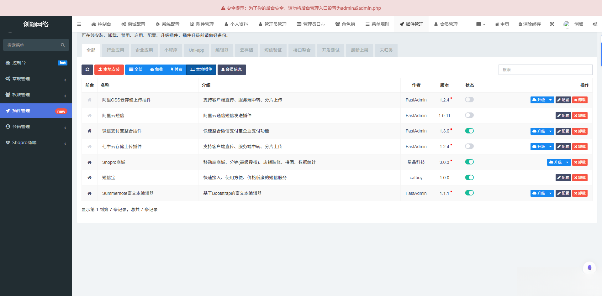 图片[1]-客创社 - 专注互联网轻资产创业及网络项目资源整合与分享2025最新修复版多端精品商城系统源码-客创社 - 专注互联网轻资产创业及网络项目资源整合与分享客创社-免费且强大的项目分享网站！