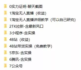我工作室跑通的7个搞钱路子，今天全盘托出，包含部分项目免费教学(淘宝、拉新、小程序、代运营