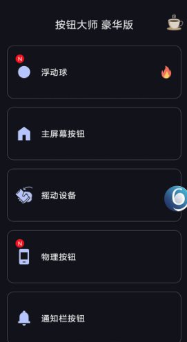 按钮大师 Button Master pro v5.0专业版 《鱼见海科技》-鱼见海资源网-免费PHP网站源码模板,插件软件网创AI智能体资源分享平台！