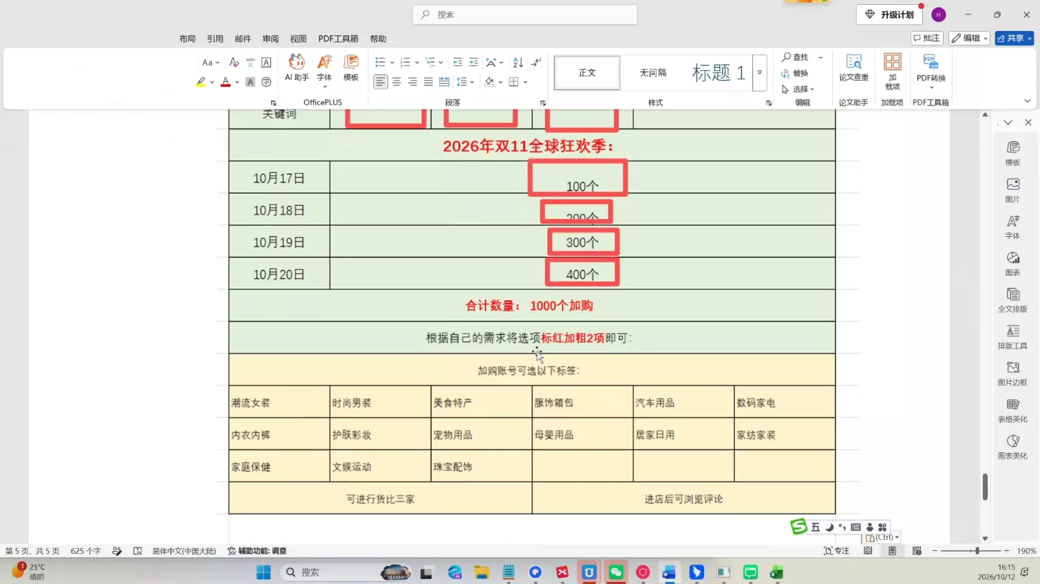 天下网商·淘宝天猫陪跑计划(更新10月)