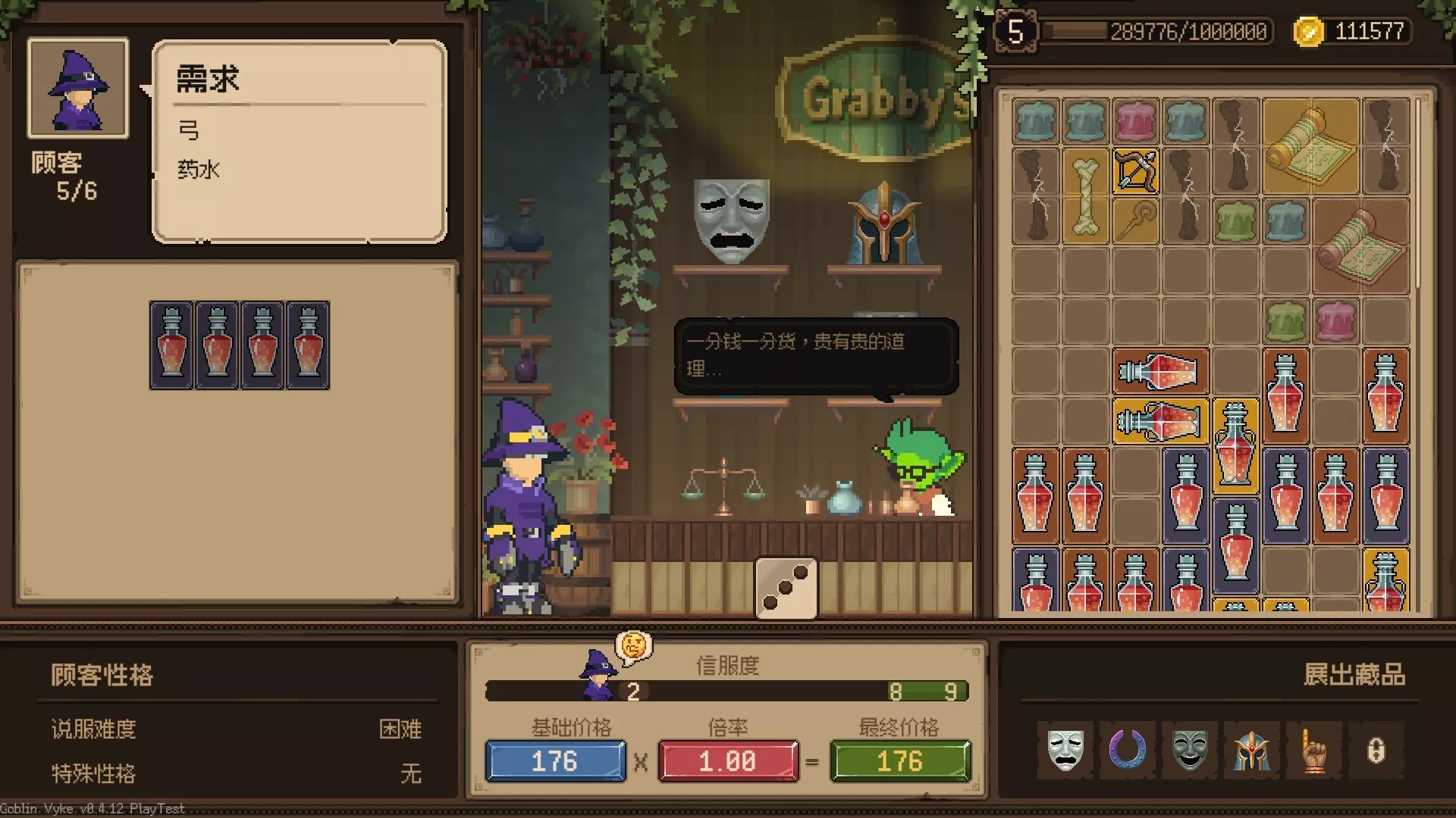 哥布林维克:窃贼大亨/Goblin Vyke: The Thief Tycoon 版本更新 哥布林维克:窃贼大亨/Goblin Vyke: The Thief Tycoon 版本更新