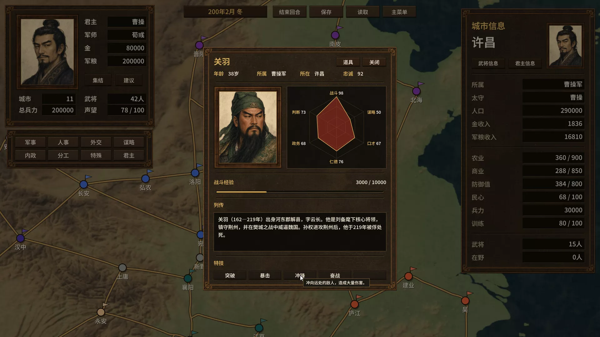 对局三国志/Three Kingdoms: Rival Mandates 新游发布