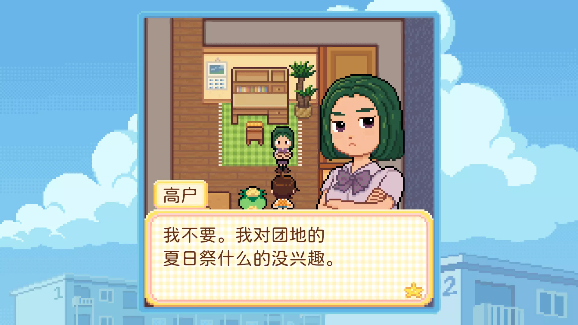 团地日和/Danchi Days 新游发布 团地日和/Danchi Days 新游发布