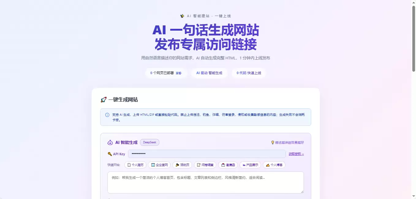 Ai一句话生成网站带卡密续费功能-鱼见海资源网-免费PHP网站源码模板,插件软件网创AI智能体资源分享平台！