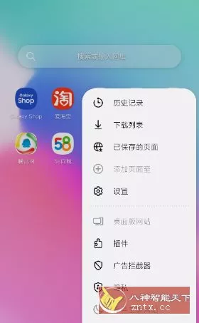 三星浏览器Beta版v30.0.0.63客创社区-专注互联网轻资产资源整合与分享客创社区-专注互联网轻资产资源整合与分享
