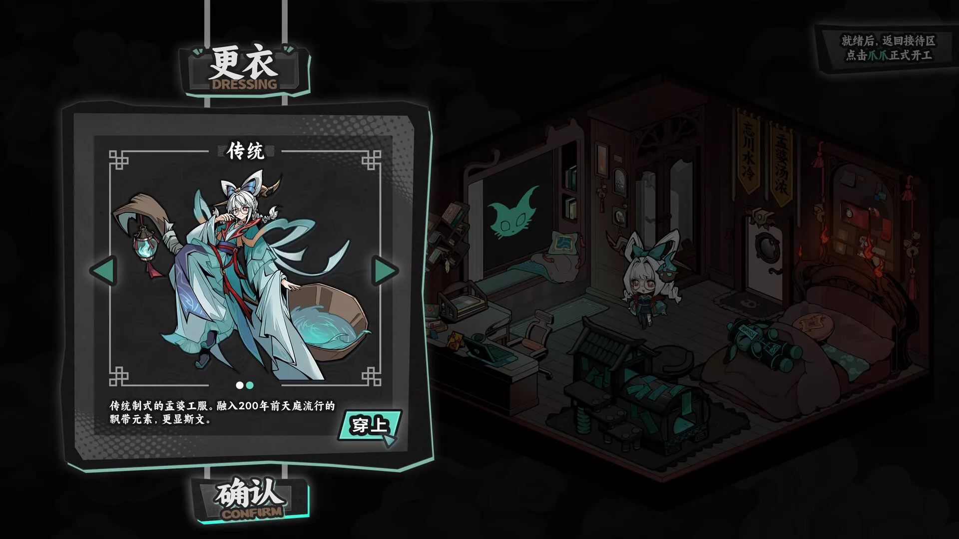 孟婆靓汤/Memory Brew: Tales of Underworld 新游发布 孟婆靓汤/Memory Brew: Tales of Underworld 新游发布