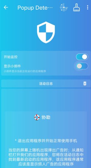 Popup Detector 弹窗检测器 v2.4.33专业版 《鱼见海科技》-鱼见海资源网-免费PHP网站源码模板,插件软件网创AI智能体资源分享平台！