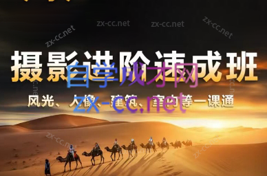 胡浪浪·摄影后期速成班客创社 - 专注互联网轻资产创业及网络项目资源整合与分享客创社 - 专注互联网轻资产创业及网络项目资源整合与分享