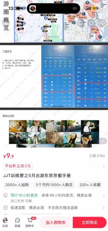 小红书虚拟产品14天实战变现营-第7期：需求挖掘×AI+Skil
