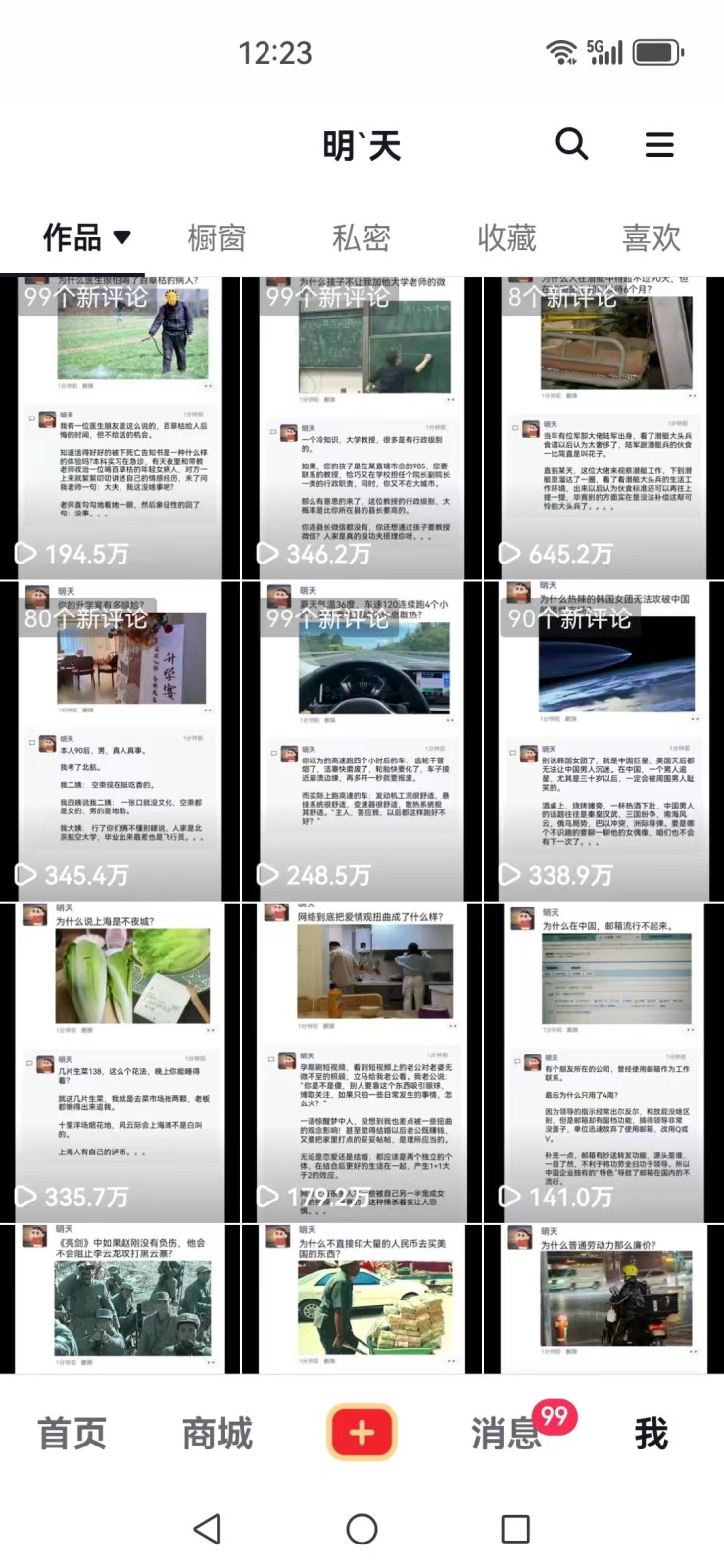 图片[3]客创社 - 专注互联网轻资产创业及网络项目资源整合与分享短视频创作者必看：从零开始打造爆款视频教程，日收益300+橱窗盈利秘诀客创社 - 专注互联网轻资产创业及网络项目资源整合与分享客创社 - 专注互联网轻资产创业及网络项目资源整合与分享