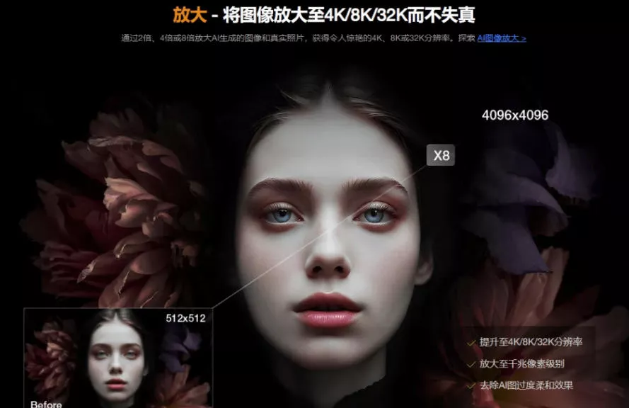 Win/Mac双端支持!最新永久终身版,支持老照片修复,图片变清晰无损放大工具,Aiarty Image Enhancer