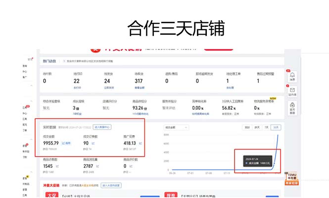 图片[2]客创社 - 专注互联网轻资产创业及网络项目资源整合与分享拼多多最新合作日入4000+两天销量过百单，无学费、老运营代操作、小白福利客创社 - 专注互联网轻资产创业及网络项目资源整合与分享客创社 - 专注互联网轻资产创业及网络项目资源整合与分享
