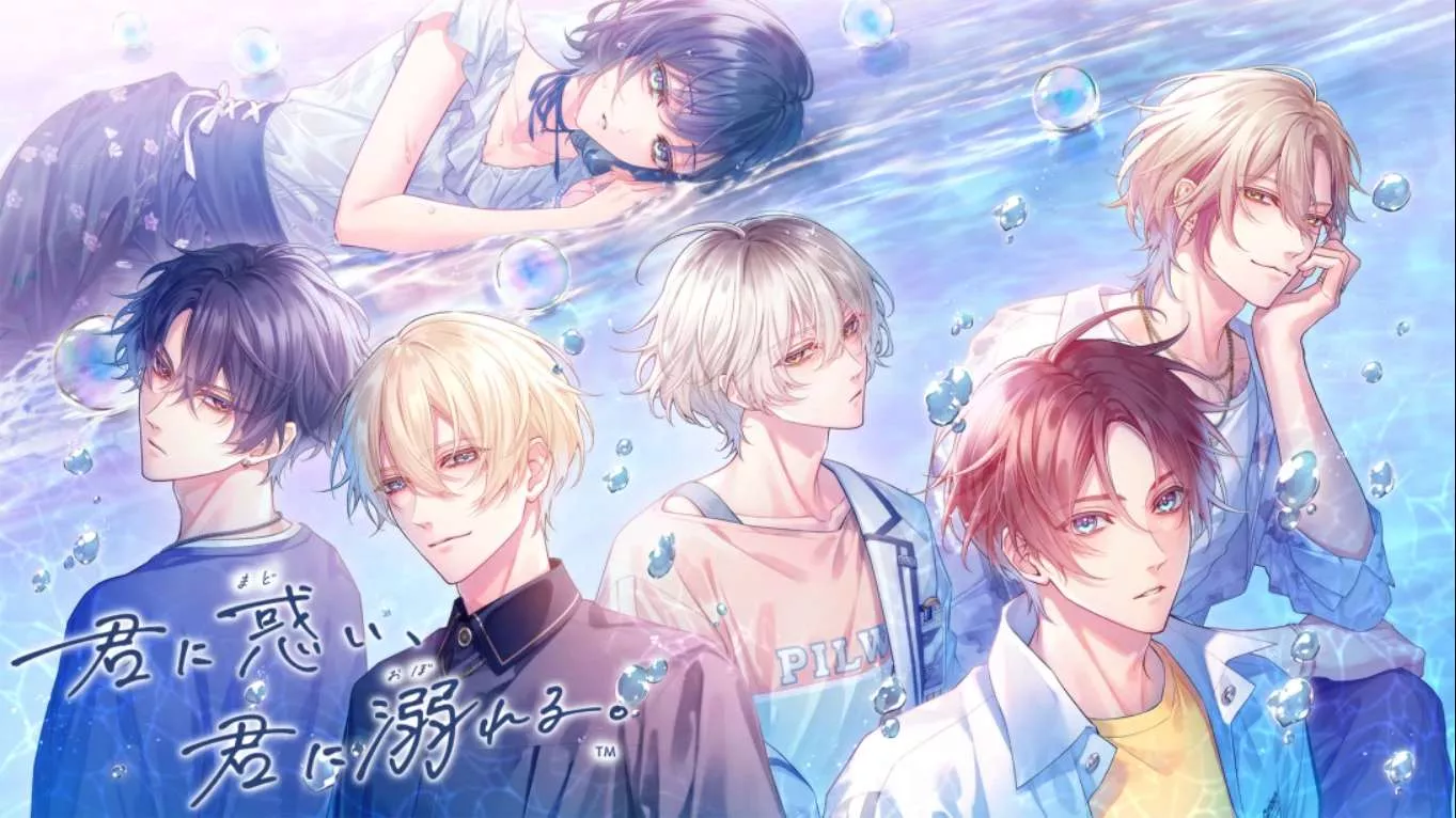 【日版】为你着迷，为你沉溺 君に惑い、君に溺れる。 日语客创社区-专注互联网轻资产资源整合与分享客创社区-专注互联网轻资产资源整合与分享