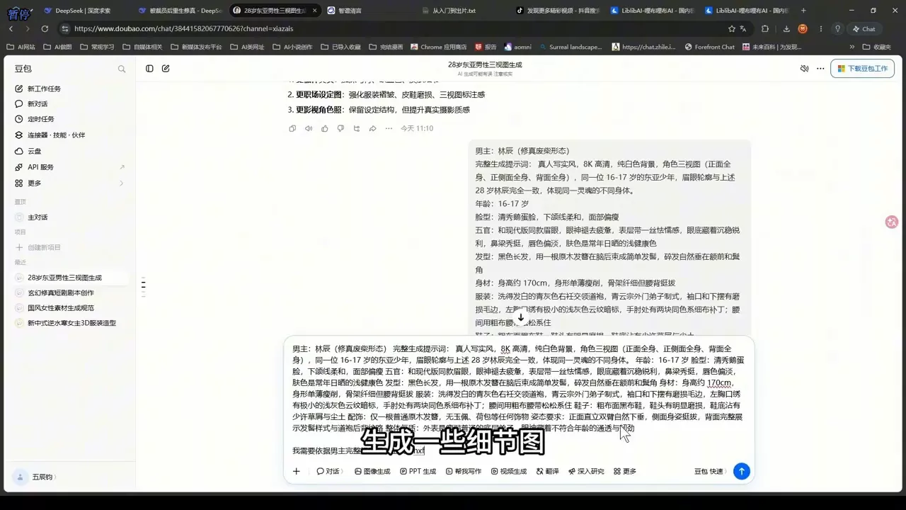 AI短剧从0到1全流程拆解