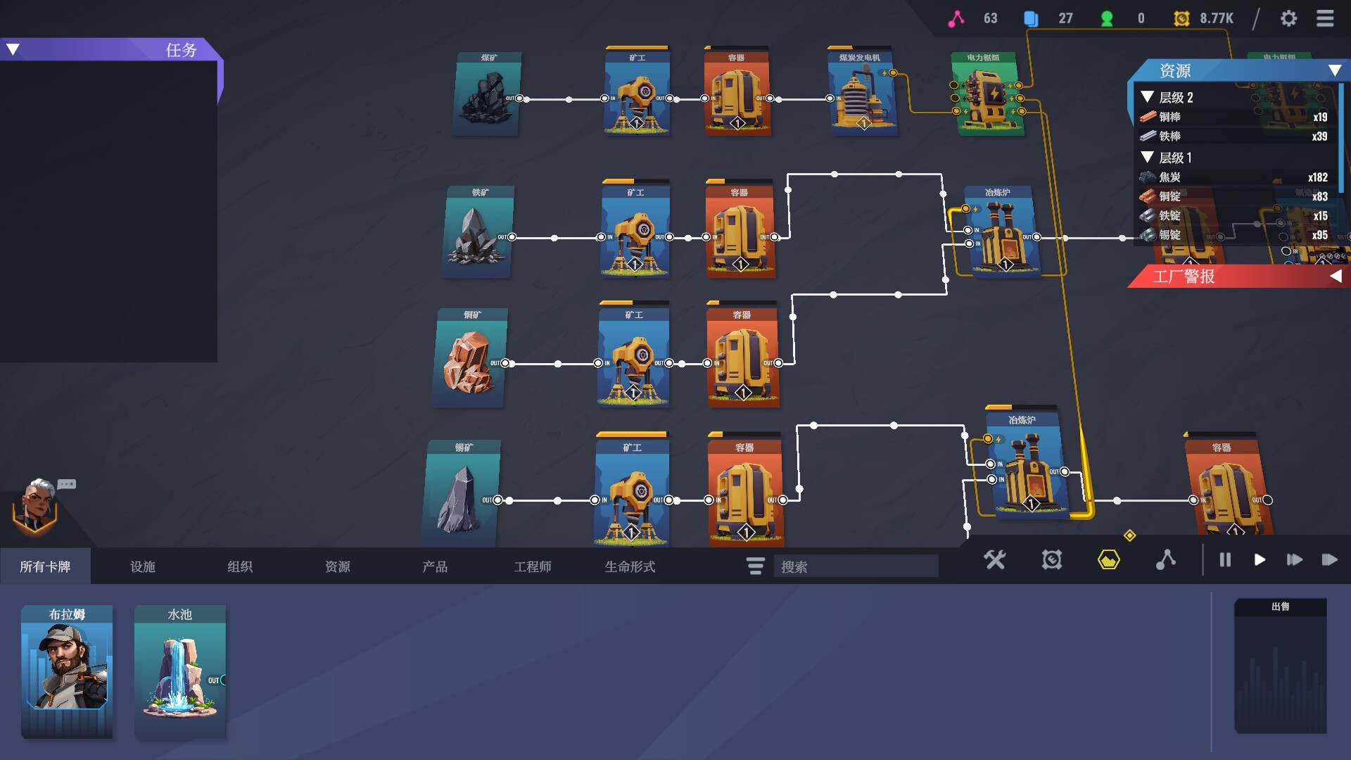 卡牌工厂/Factory Planner