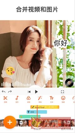 YouCut视频编辑 v1.702.1215专业版客创社区-专注互联网轻资产资源整合与分享客创社区-专注互联网轻资产资源整合与分享
