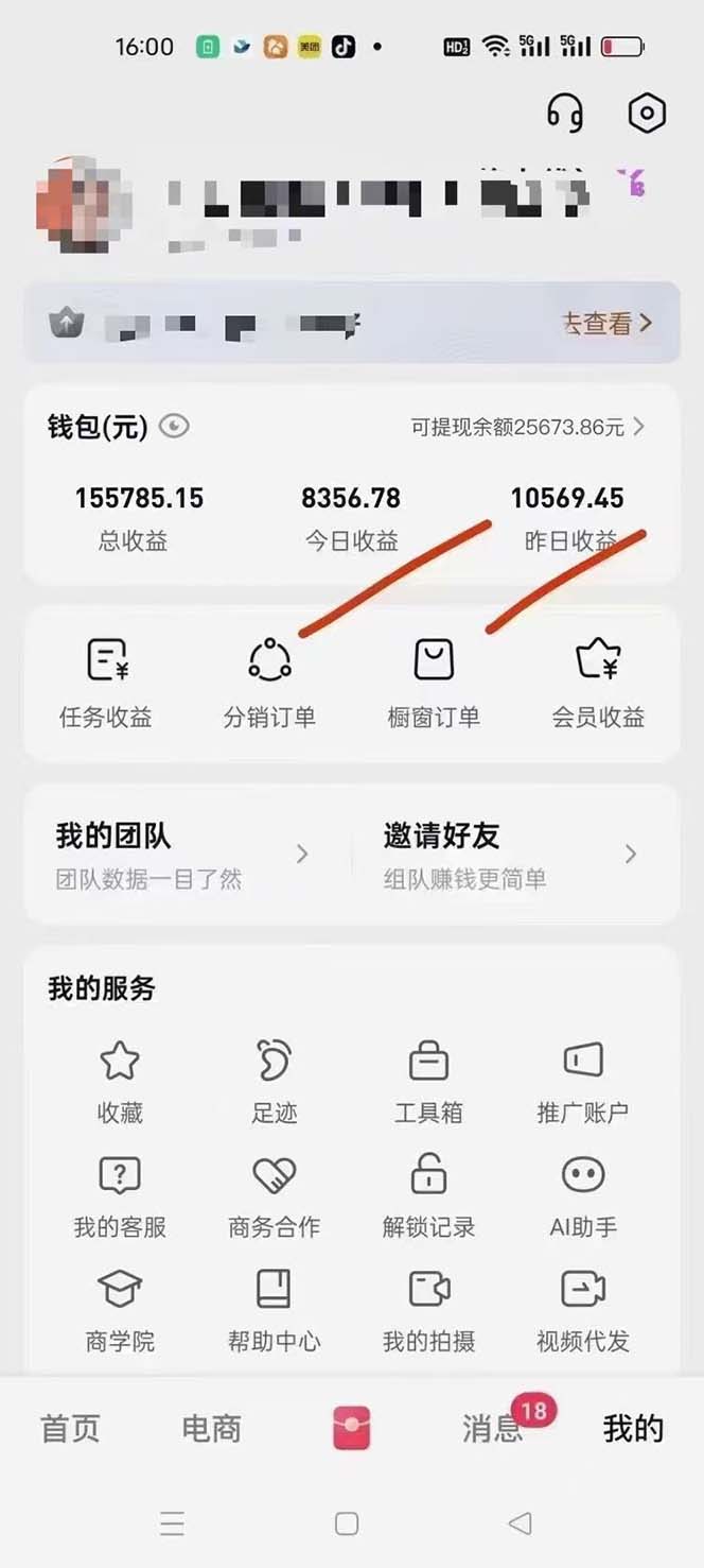 图片[1]-客创社 - 专注互联网轻资产创业及网络项目资源整合与分享月入5万+的机会，我们出视频你来发，有播放就有收益，0基础都能做！-客创社 - 专注互联网轻资产创业及网络项目资源整合与分享客创社-免费且强大的项目分享网站！