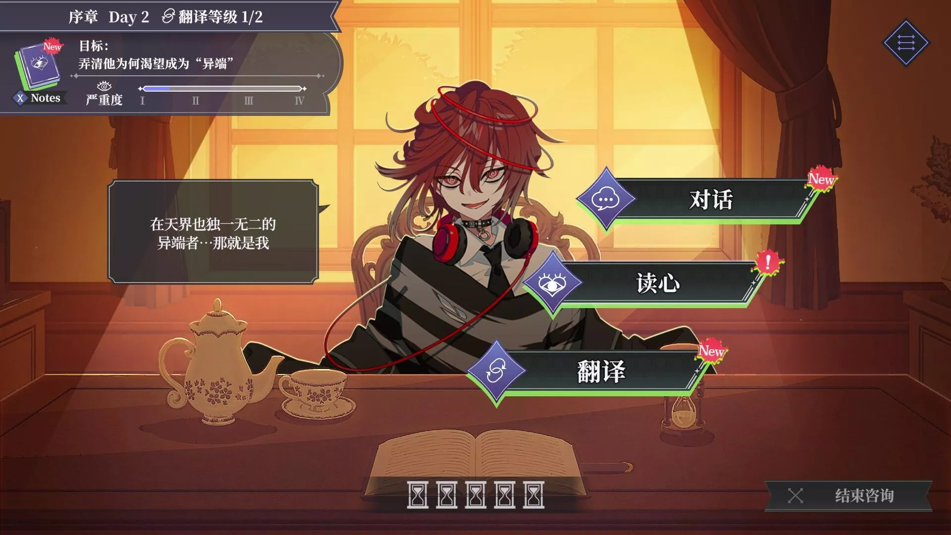 中二病咨询室：第二现实译者/The Second Reality Room: Unspoken Truths 新游发布客创社区-专注互联网轻资产资源整合与分享客创社区-专注互联网轻资产资源整合与分享