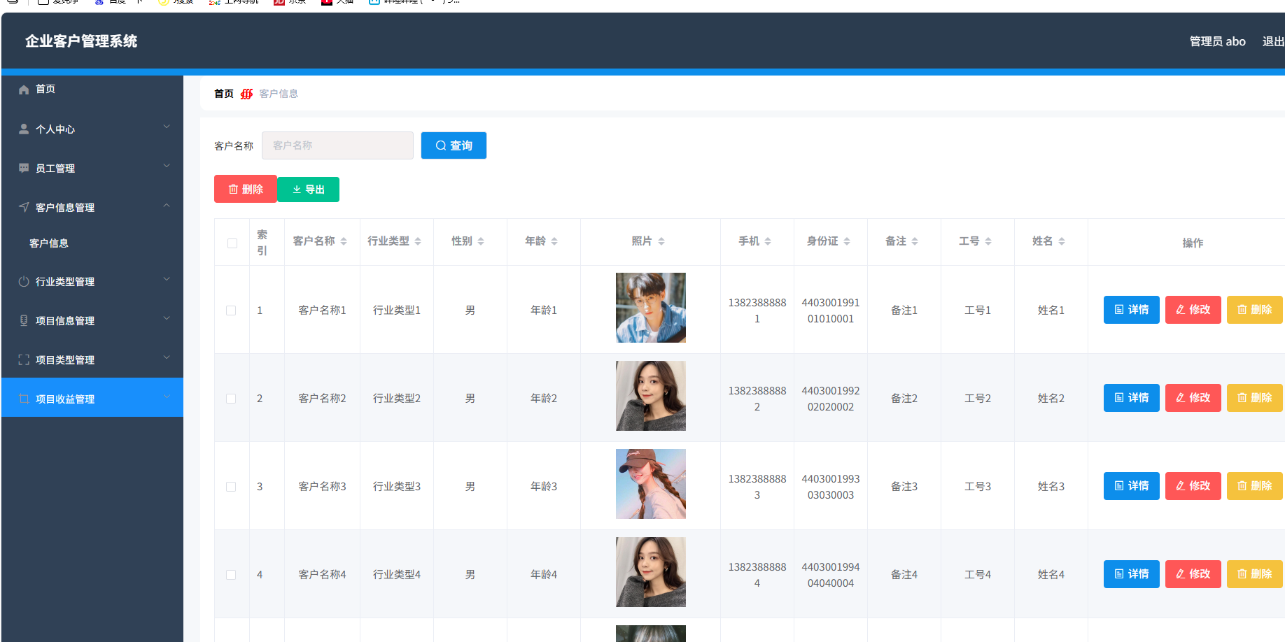 企业客户管理系统 springboot+vue Java版客创社区-专注互联网轻资产资源整合与分享客创社区-专注互联网轻资产资源整合与分享