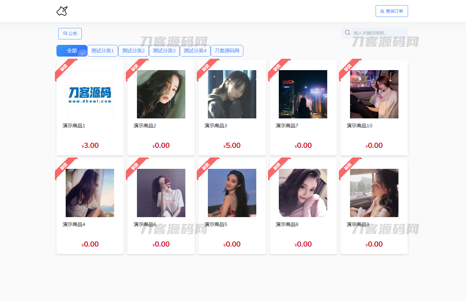 最新版独角兽发卡系统网站源码 | 个人自动发卡系统-客创社 - 专注互联网轻资产创业及网络项目资源整合与分享客创社-免费且强大的项目分享网站！