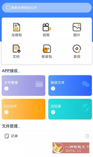 zip解压助手v1.0.9纯净版客创社区-专注互联网轻资产资源整合与分享客创社区-专注互联网轻资产资源整合与分享