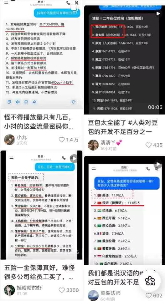 AI短视频推广拉新项目，无需粉丝、无需出镜，解锁豆包/即梦/醒图