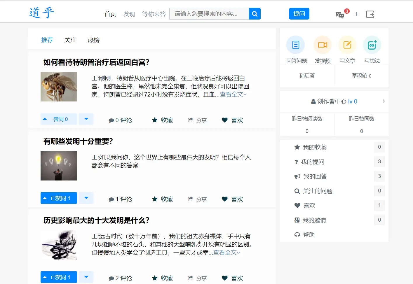 高仿知乎论坛问答源码/论坛讨论源码/Java论坛源码-客创社 - 专注互联网轻资产创业及网络项目资源整合与分享客创社-免费且强大的项目分享网站！