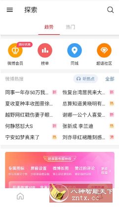 微博轻享版客创社区-专注互联网轻资产资源整合与分享客创社区-专注互联网轻资产资源整合与分享