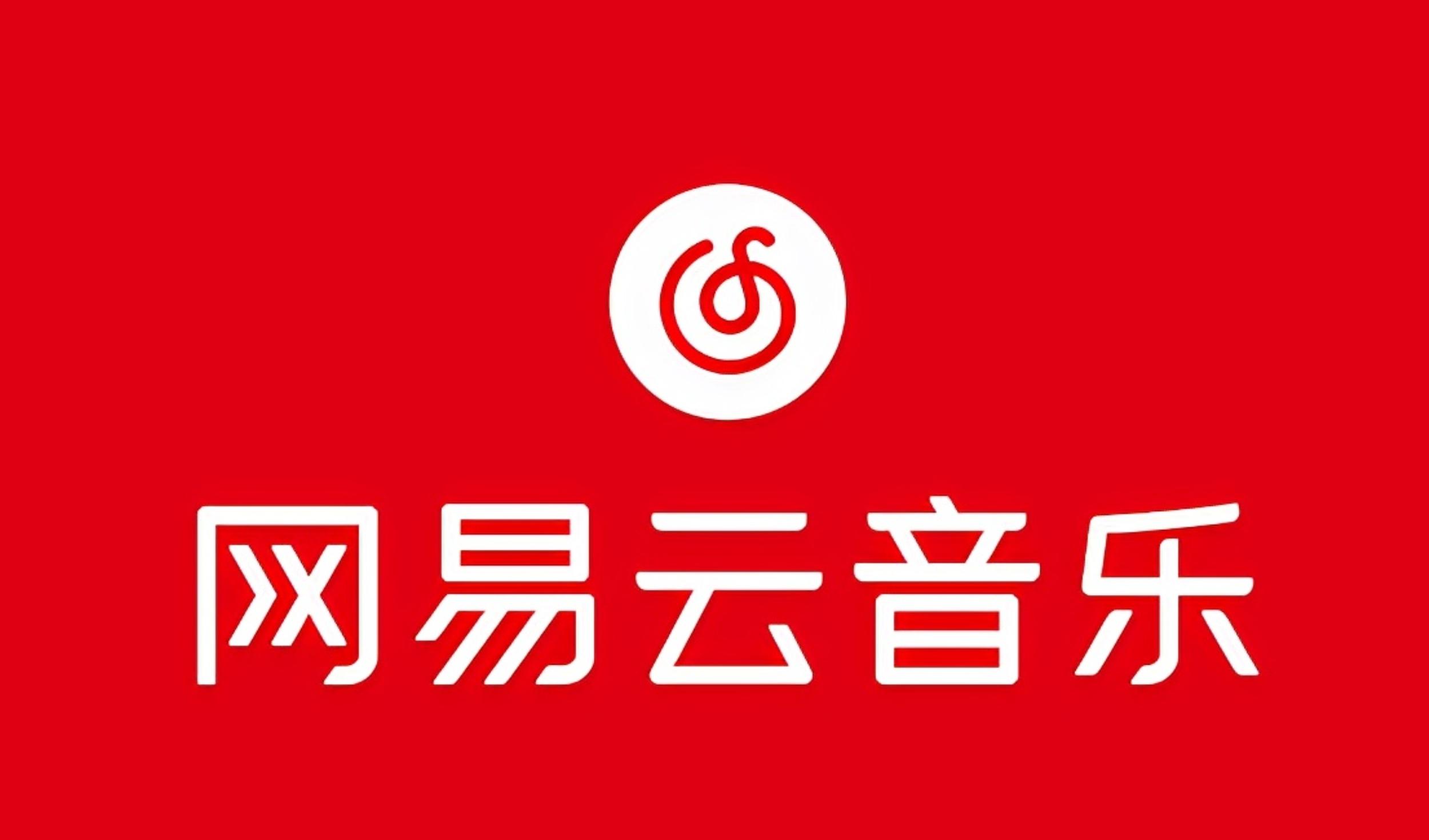 网易音乐人2024.5月最新教程，简单无脑，收益第二天可见客创社 - 专注互联网轻资产创业及网络项目资源整合与分享客创社 - 专注互联网轻资产创业及网络项目资源整合与分享