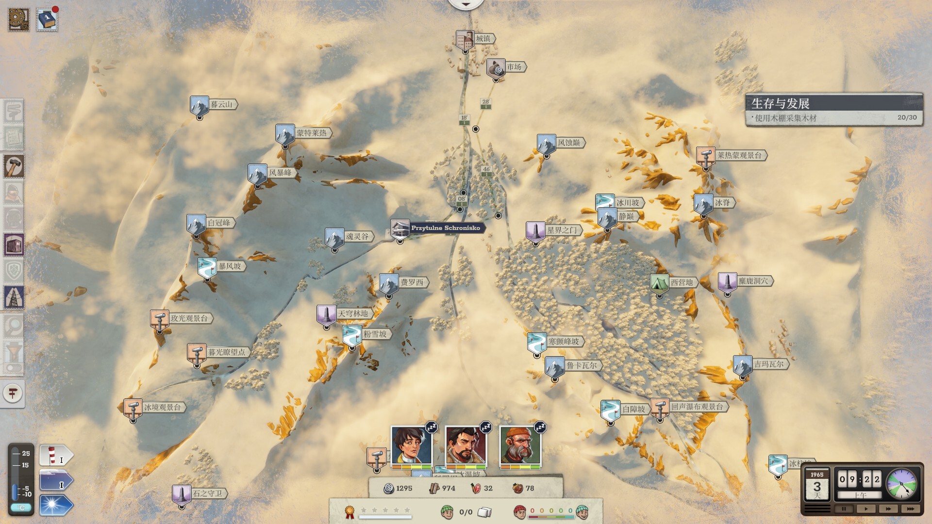 覆雪之上/Above the Snow