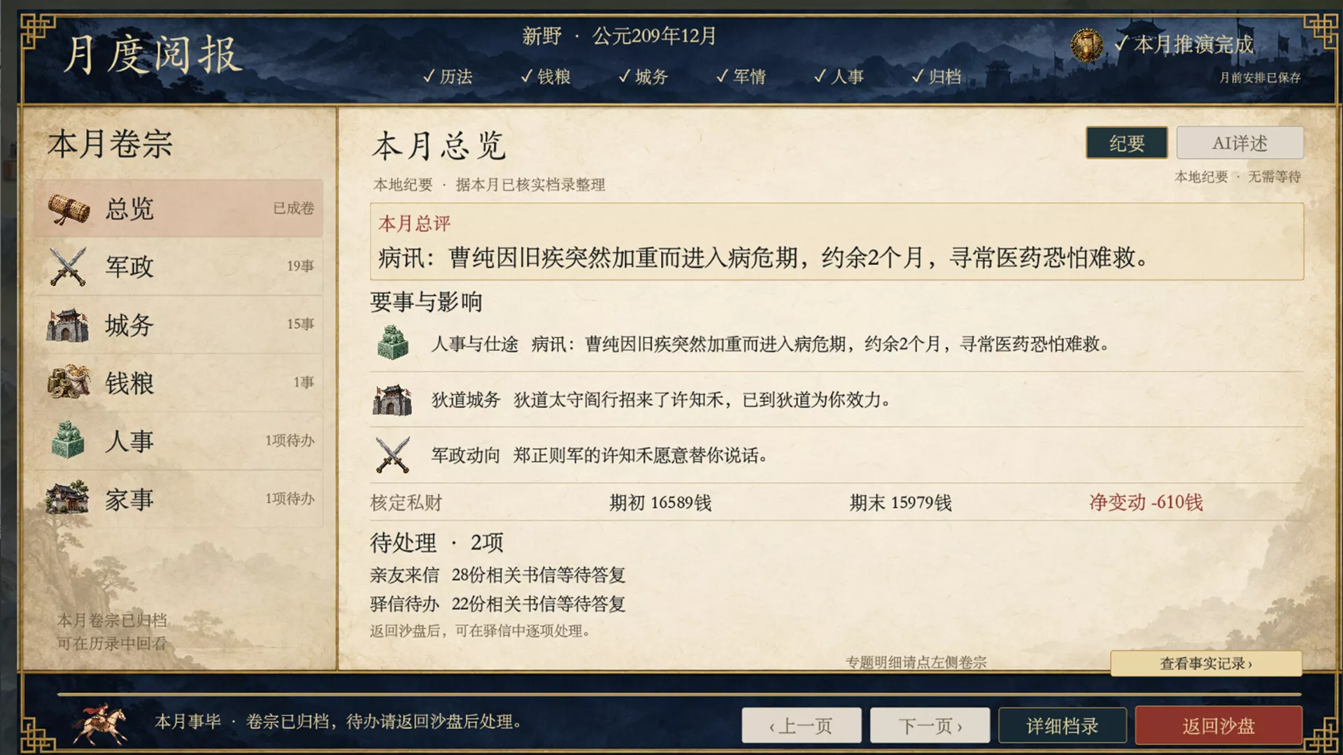 模拟穿越-三国 新游发布 模拟穿越-三国 新游发布