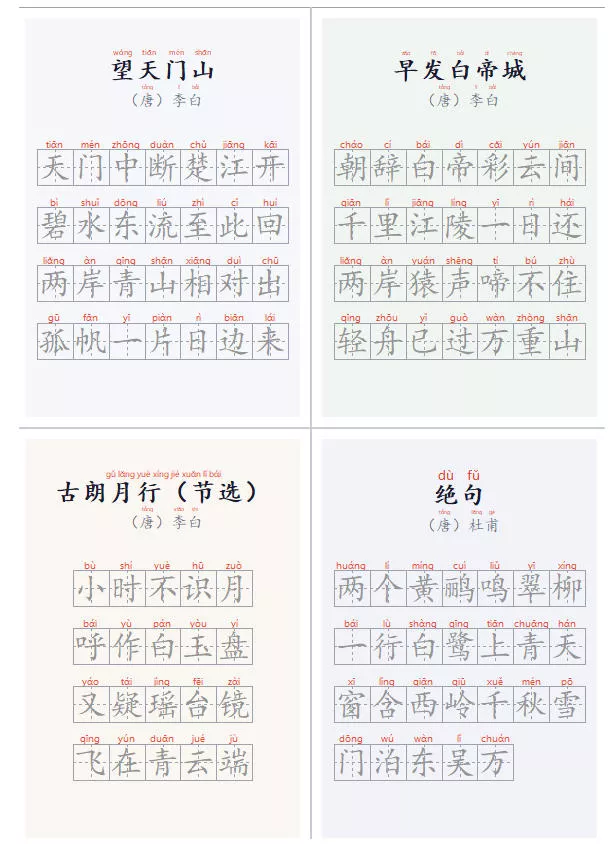 学习神器,汉字拼音字帖生成器,汉字+拼音 一键生成字帖/默写/填空卷,支持词组、成语,老师、家长必备