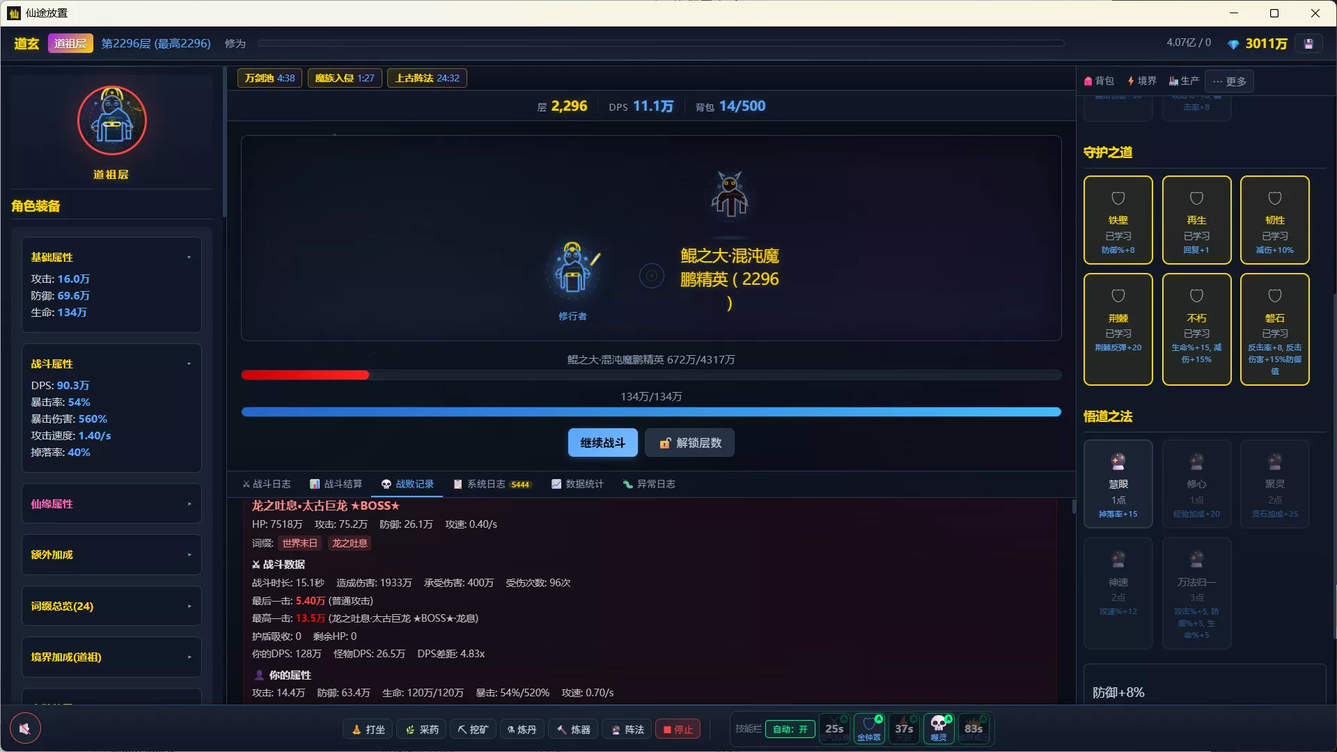 仙途放置:无尽天梯和完美装备 新游发布 仙途放置:无尽天梯和完美装备 新游发布