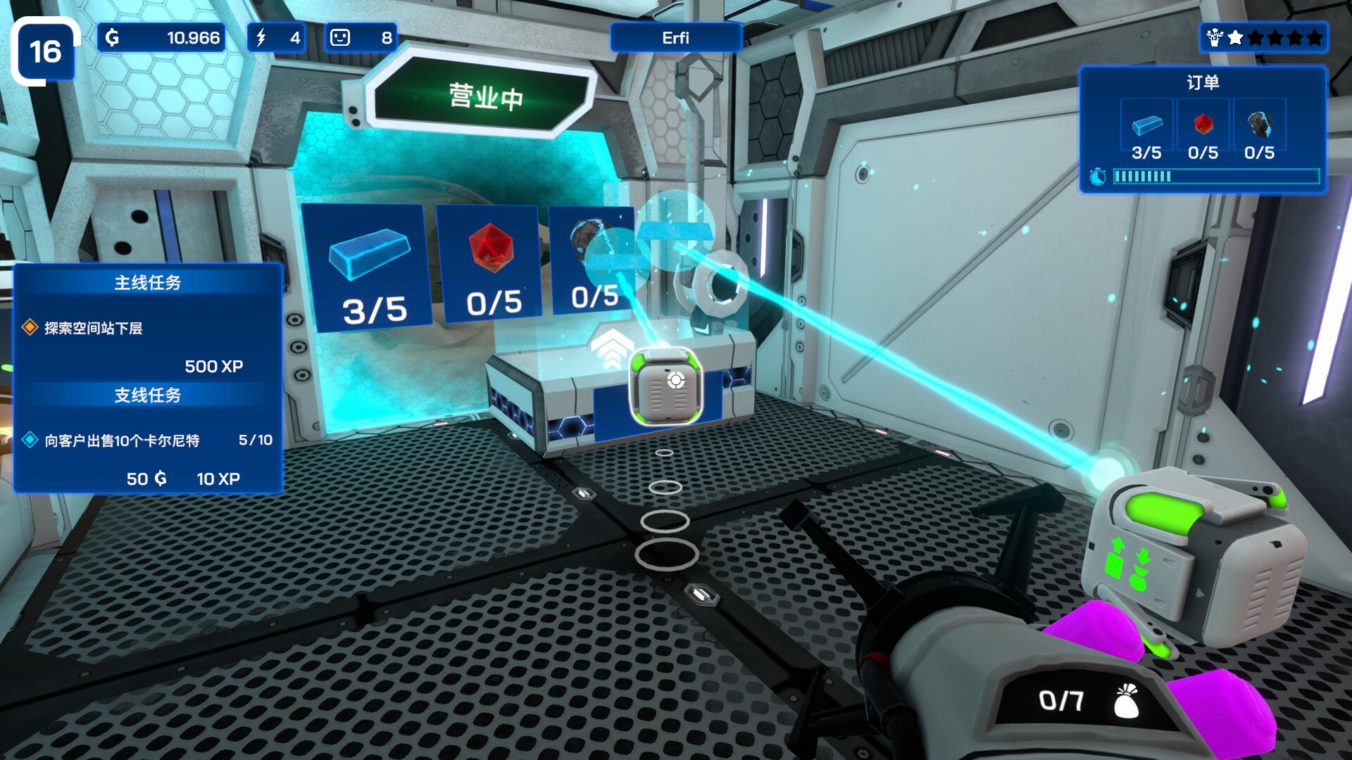 星际采矿公司/Star Ores Inc.