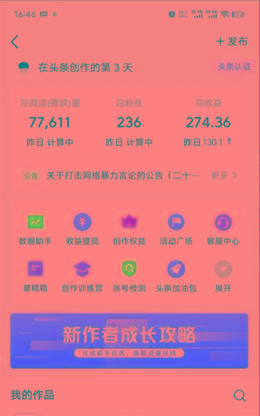 图片[1]客创社 - 专注互联网轻资产创业及网络项目资源整合与分享(9348期)2024年最强副业？AI撸头条3天必起号，一键分发，简单无脑，但基本没人知道客创社 - 专注互联网轻资产创业及网络项目资源整合与分享客创社 - 专注互联网轻资产创业及网络项目资源整合与分享