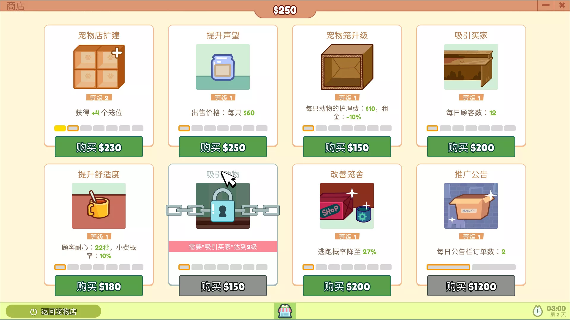 萌萌宠物店/Where is My Pet? 新游发布 萌萌宠物店/Where is My Pet? 新游发布