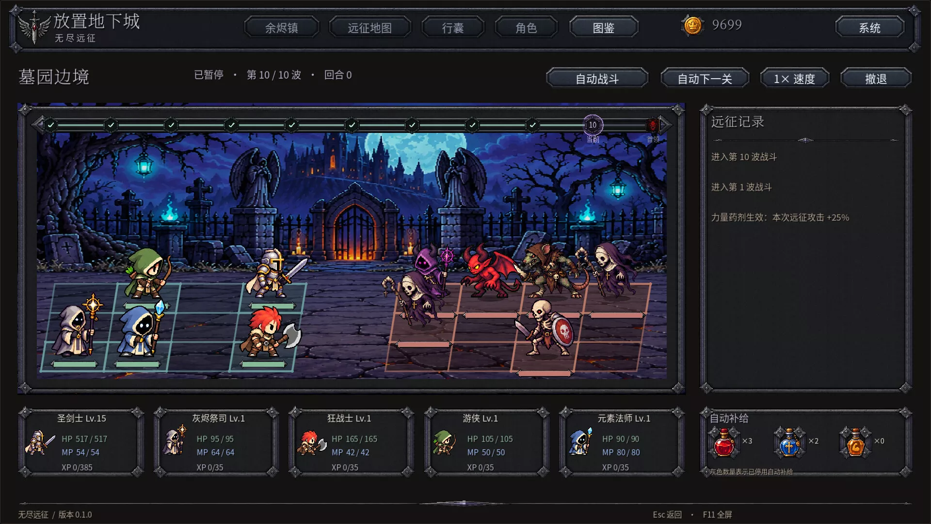 放置地下城：无尽远征/Idle Dungeon: Endless Expedition 新游发布