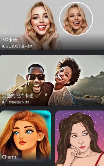 ToonArt卡通照片编辑器 v2.0.4.0高级版客创社区-专注互联网轻资产资源整合与分享客创社区-专注互联网轻资产资源整合与分享