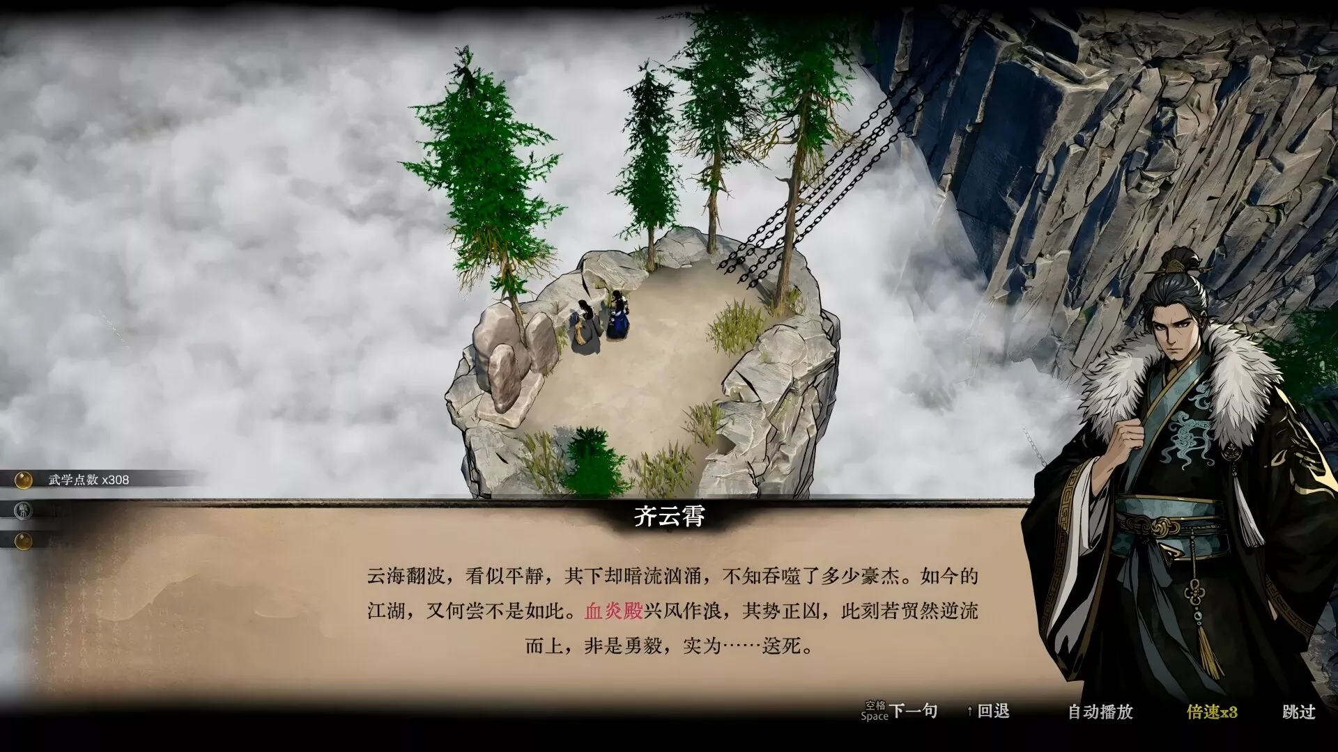 侠影录 新游发布