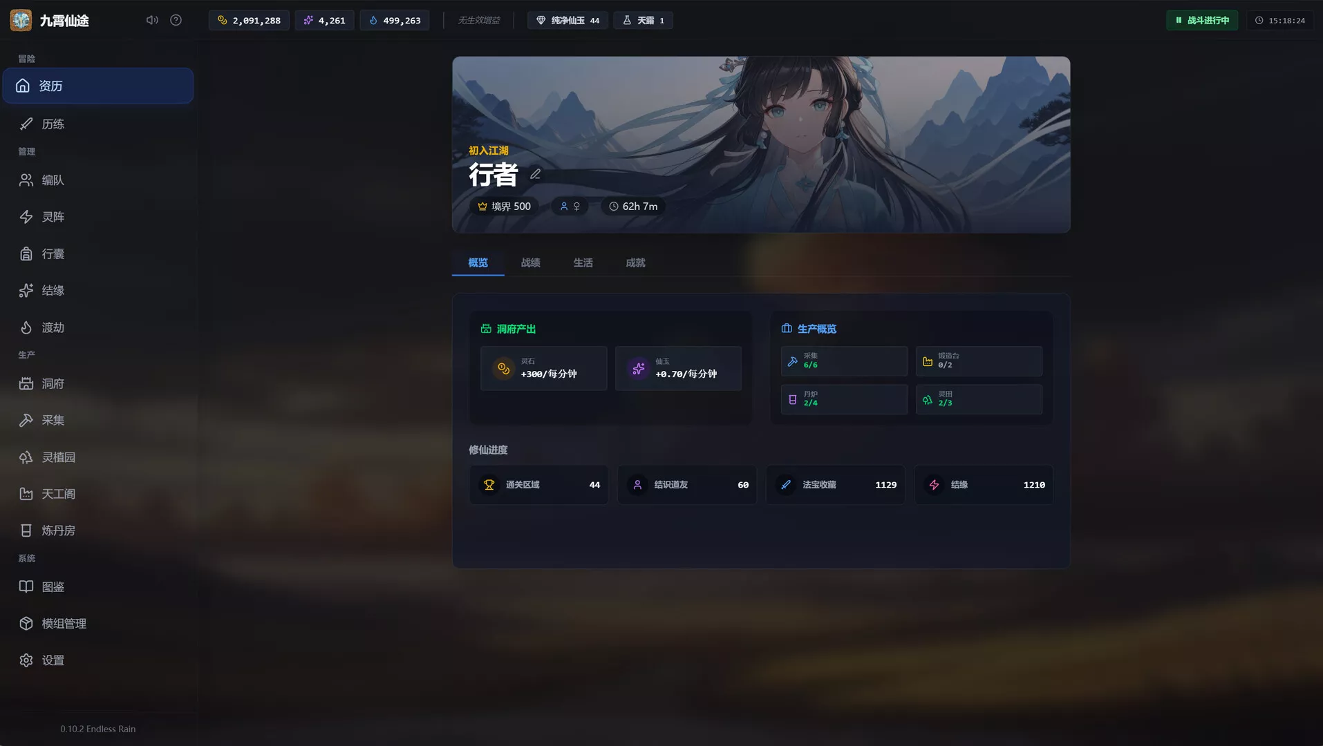九霄仙途/Sky Realm Idle 版本更新客创社区-专注互联网轻资产资源整合与分享客创社区-专注互联网轻资产资源整合与分享
