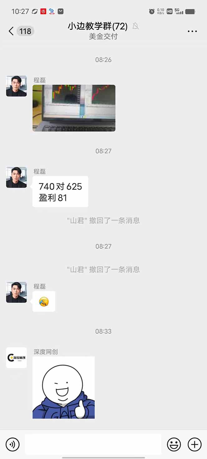 图片[2]-客创社 - 专注互联网轻资产创业及网络项目资源整合与分享2025年最暴力项目“黄金对冲掘金计划”，每日实际收益1K-4K。分公司月…-客创社 - 专注互联网轻资产创业及网络项目资源整合与分享客创社-免费且强大的项目分享网站！