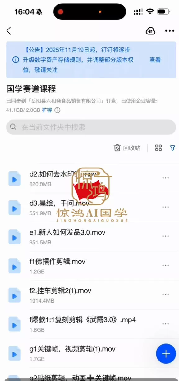 抖音AI国学带货课，不用拍摄、不用出镜，AI批量制作国学短视频挂